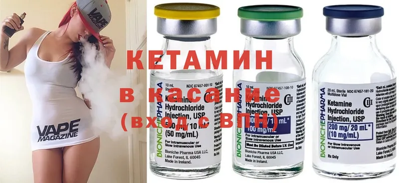 где найти   Орск  КЕТАМИН ketamine 