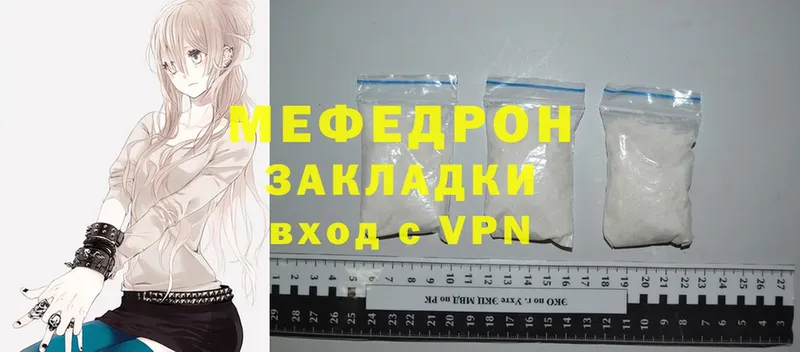 ссылка на мегу ССЫЛКА  Орск  Меф mephedrone 